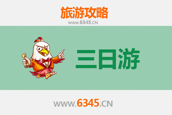 文昌铺前镇三日游攻略：品味南洋风情与海岛魅力