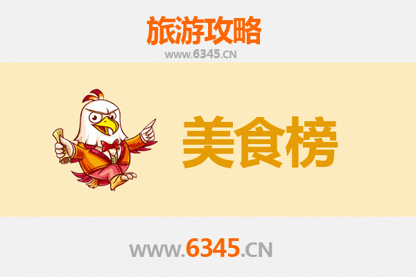 文昌铺前镇美食排行榜TOP10：舌尖上的琼北风味之旅