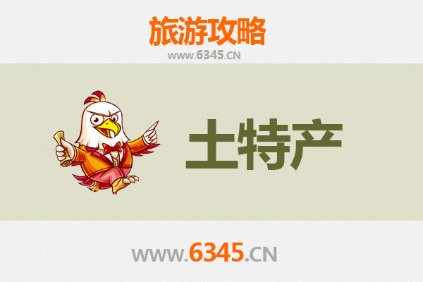 文昌铺前镇旅游必带土特产推荐 | 资深博主精选指南